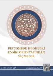 İkona şəkli المنتقى من موسوعة الأحاديث النبوية - أذري Peyğəmbər hədisləri ensiklopediyasından seçmələr