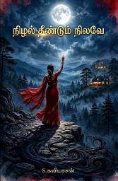 Thriller Novels  ஐகான் படம்