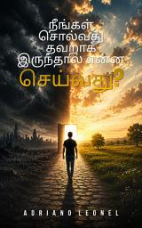 ஒருவேளை நீங்கள் தவறாக இருந்தால் என்ன செய்வது? ஐகான் படம்